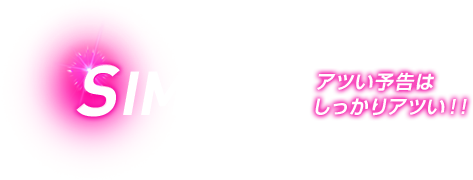 明快驚速を実現する3つのS